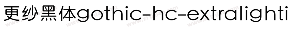 更纱黑体gothic-hc-extralightitalic手机版字体转换