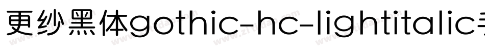 更纱黑体gothic-hc-lightitalic手机版字体转换