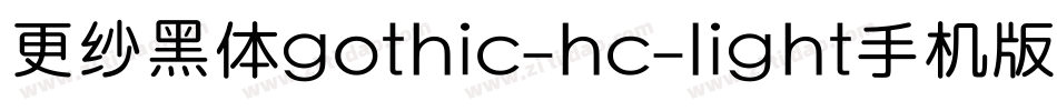 更纱黑体gothic-hc-light手机版字体转换