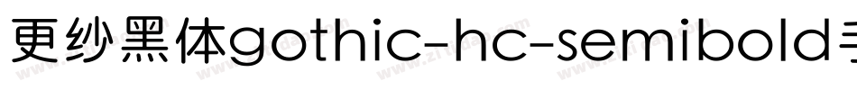 更纱黑体gothic-hc-semibold手机版字体转换
