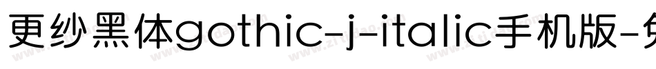 更纱黑体gothic-j-italic手机版字体转换