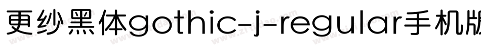 更纱黑体gothic-j-regular手机版字体转换