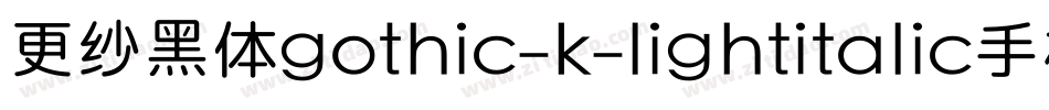 更纱黑体gothic-k-lightitalic手机版字体转换