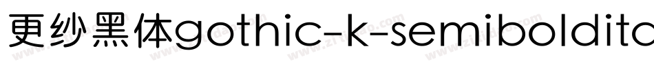 更纱黑体gothic-k-semibolditalic手机版字体转换