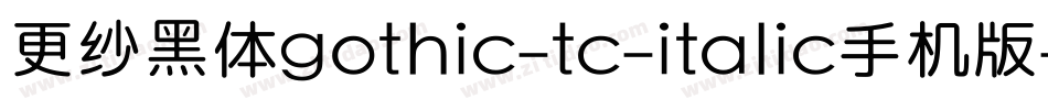 更纱黑体gothic-tc-italic手机版字体转换