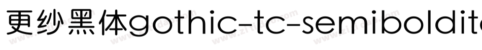 更纱黑体gothic-tc-semibolditalic手机版字体转换