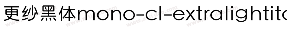 更纱黑体mono-cl-extralightitalic手机版字体转换