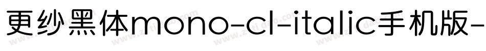 更纱黑体mono-cl-italic手机版字体转换