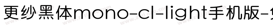 更纱黑体mono-cl-light手机版字体转换