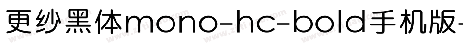 更纱黑体mono-hc-bold手机版字体转换