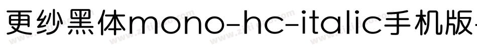 更纱黑体mono-hc-italic手机版字体转换