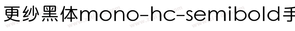 更纱黑体mono-hc-semibold手机版字体转换