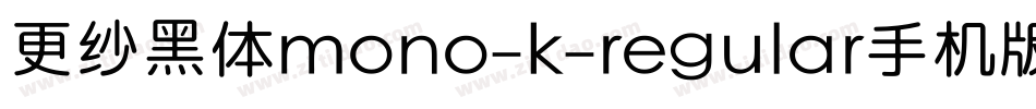 更纱黑体mono-k-regular手机版字体转换