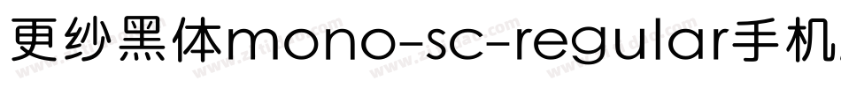 更纱黑体mono-sc-regular手机版字体转换