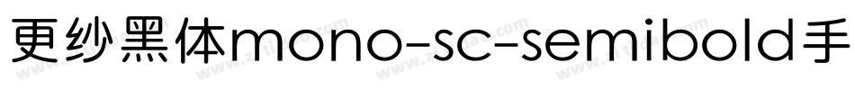 更纱黑体mono-sc-semibold手机版字体转换
