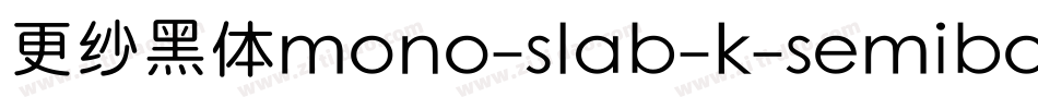 更纱黑体mono-slab-k-semibold手机版字体转换