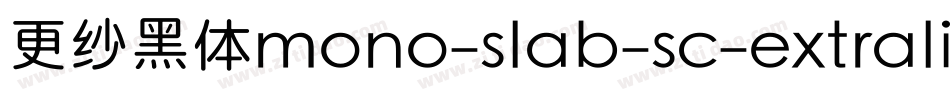 更纱黑体mono-slab-sc-extralight手机版字体转换