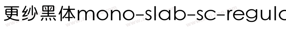 更纱黑体mono-slab-sc-regular手机版字体转换