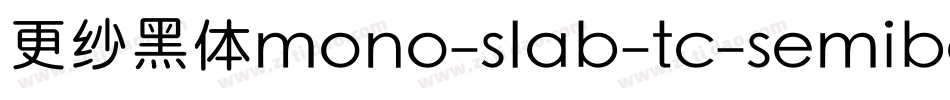 更纱黑体mono-slab-tc-semibold手机版字体转换