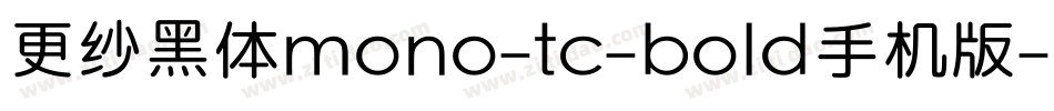 更纱黑体mono-tc-bold手机版字体转换