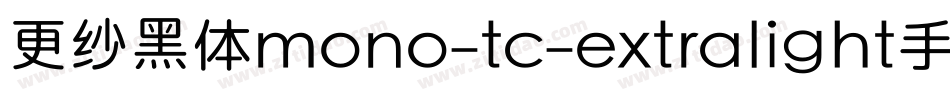 更纱黑体mono-tc-extralight手机版字体转换