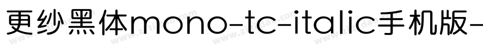 更纱黑体mono-tc-italic手机版字体转换