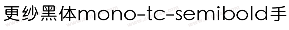 更纱黑体mono-tc-semibold手机版字体转换