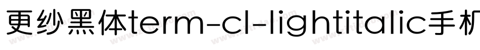 更纱黑体term-cl-lightitalic手机版字体转换