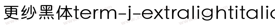 更纱黑体term-j-extralightitalic手机版字体转换