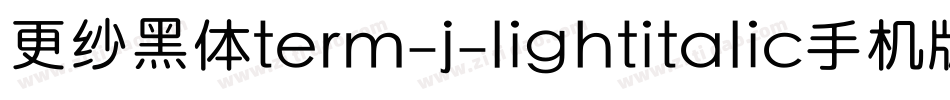 更纱黑体term-j-lightitalic手机版字体转换