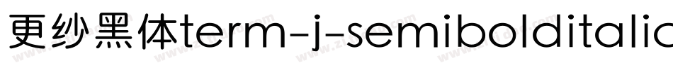 更纱黑体term-j-semibolditalic手机版字体转换