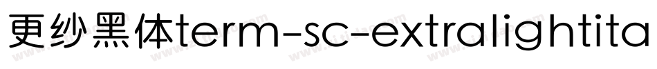 更纱黑体term-sc-extralightitalic手机版字体转换
