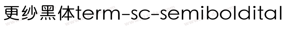 更纱黑体term-sc-semibolditalic手机版字体转换