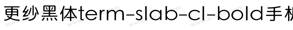 更纱黑体term-slab-cl-bold手机版字体转换