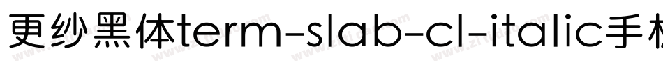 更纱黑体term-slab-cl-italic手机版字体转换
