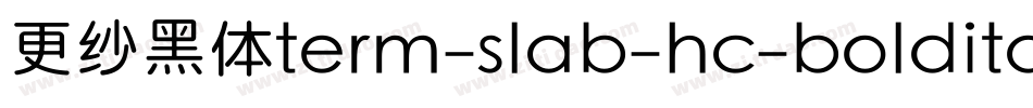 更纱黑体term-slab-hc-bolditalic手机版字体转换