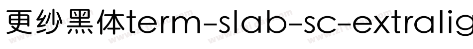 更纱黑体term-slab-sc-extralight手机版字体转换