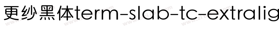 更纱黑体term-slab-tc-extralight手机版字体转换