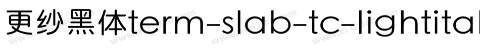更纱黑体term-slab-tc-lightitalic手机版字体转换