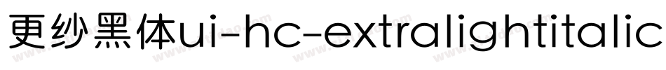 更纱黑体ui-hc-extralightitalic手机版字体转换