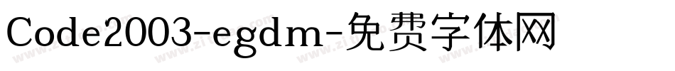 Code2003-egdm字体转换