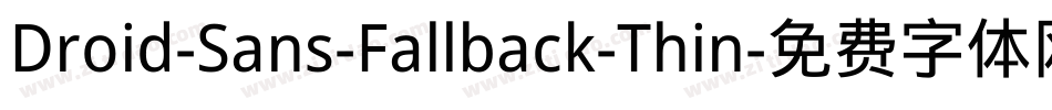 Droid-Sans-Fallback-Thin字体转换