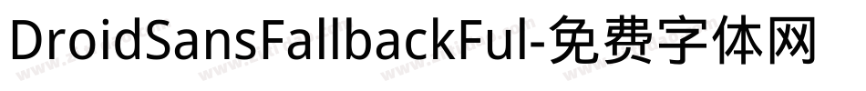 DroidSansFallbackFul字体转换