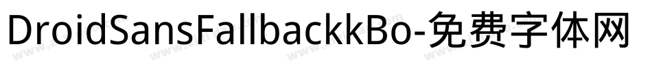 DroidSansFallbackkBo字体转换