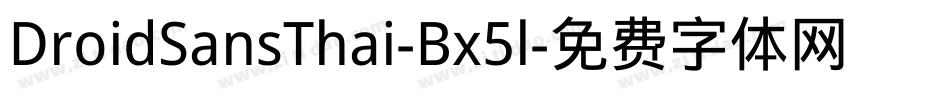 DroidSansThai-Bx5l字体转换