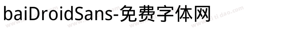 baiDroidSans字体转换