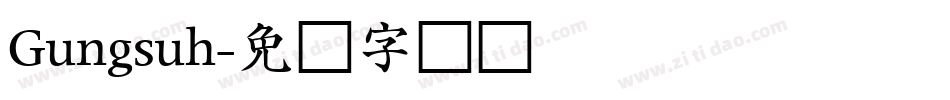 Gungsuh字体转换