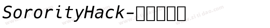SororityHack字体转换