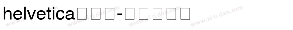 helvetica生成器字体转换