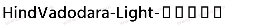 HindVadodara-Light字体转换